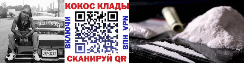 Cocaine 98%  Десногорск 