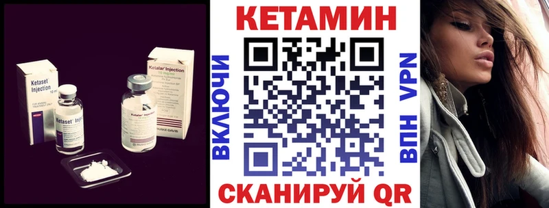 где найти   Десногорск  КЕТАМИН ketamine 