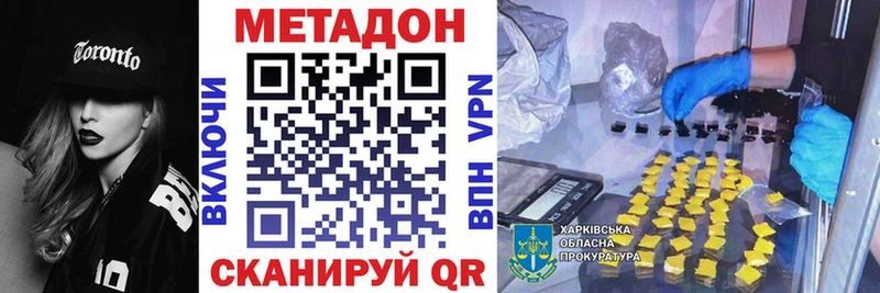 МЕТАДОН белоснежный  Десногорск 