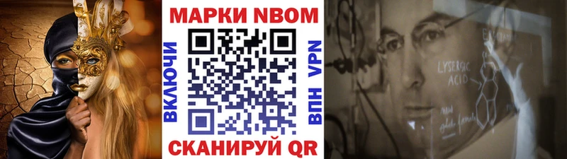 Марки NBOMe 1500мкг  Десногорск 